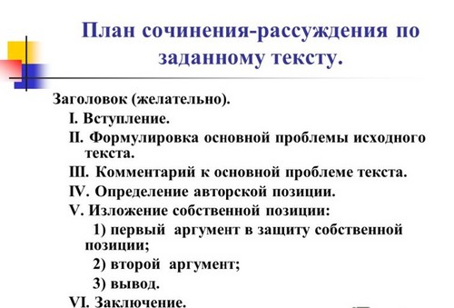 วิธีการเขียนบทความเกี่ยวกับการสอบของ State Degree เกี่ยวกับรัสเซีย