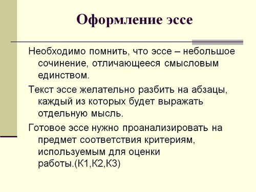 วิธีการเขียนเรียงความเกี่ยวกับการศึกษาทางสังคม