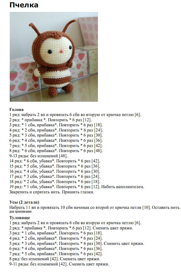 Amigurumi สำหรับผู้เริ่มต้น