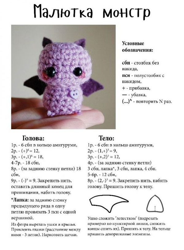 Amigurumi สำหรับผู้เริ่มต้น