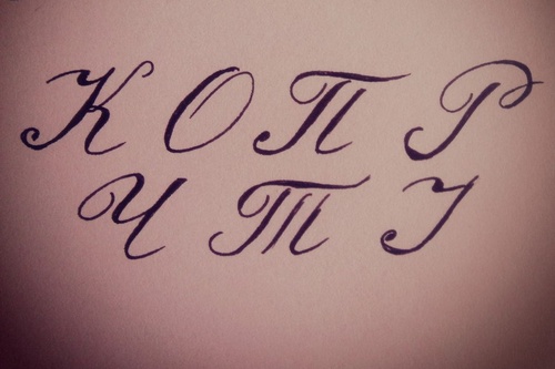 วิธีการเรียนรู้การเขียนด้วยลายมือที่สวยงาม: เคล็ดลับง่ายๆ