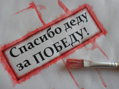 Scrapbooking: มือที่สร้างขึ้นภายในวันที่ 9 พฤษภาคมด้วยมือของตัวเองที่โรงเรียน
