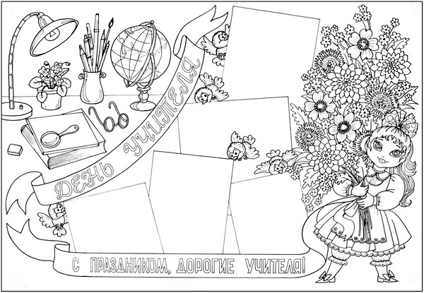Stengazeta ในวันครูด้วยมือของฉัน - วิธีการวาดบนกระดาษ, แม่แบบ, รูปถ่าย