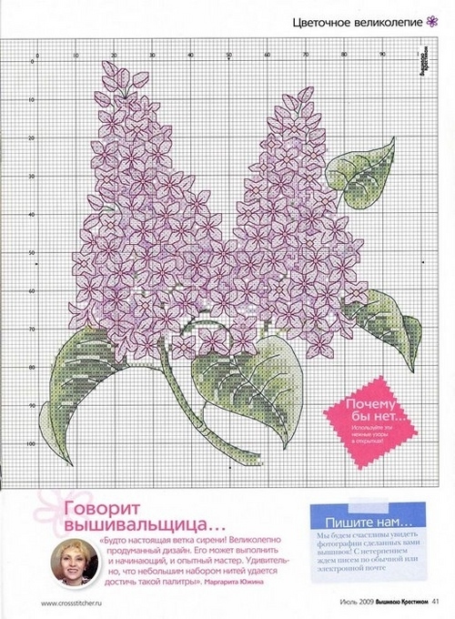 เย็บปักถักร้อยด้วยริบบิ้น: ม่วงในตะกร้า