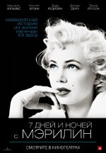 7 วันกับ Marilyn 7 วันกับ Marilyn
