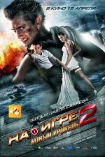 ที่เกม 2 ระดับใหม่ ที่เกม 2 ระดับใหม่
