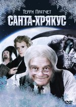 Santa Hrájkus: เทพนิยาย Santa Hrájkus: เทพนิยาย