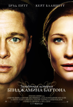 กรณีที่อยากรู้อยากเห็นของ Benjamin Button