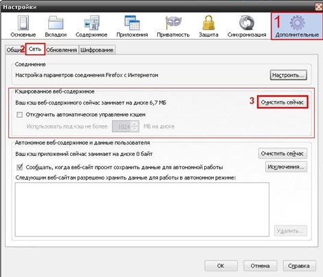 วิธีทำความสะอาดแคชในเบราเซอร์ (Opera, Mozilla Firefox, Google Chrome, Internet Explorer)