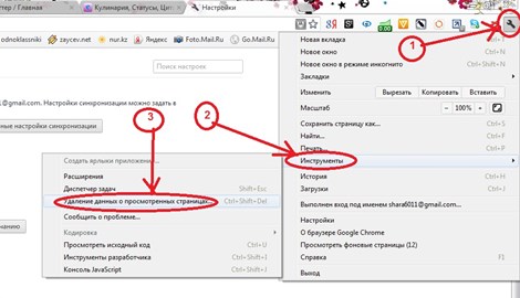 วิธีทำความสะอาดแคชในเบราเซอร์ (Opera, Mozilla Firefox, Google Chrome, Internet Explorer)