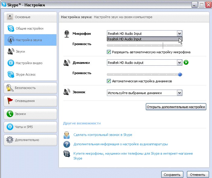หน้าต่าง skype