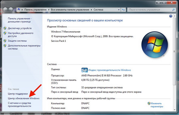 วิธีการปิดการใช้งาน Windows 7 update?