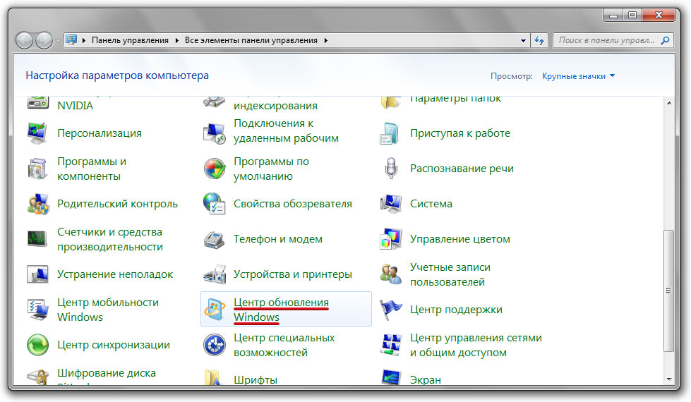 วิธีการปิดการใช้งาน Windows 7 update?