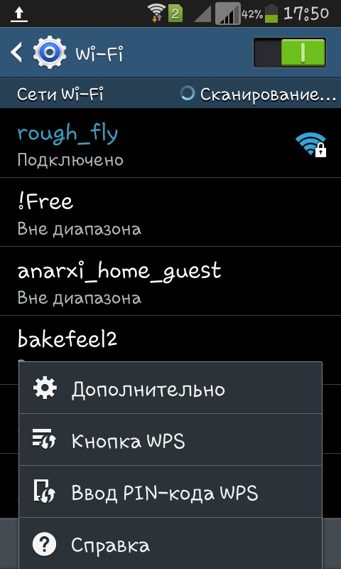วิธีการใช้ WiFi บนโทรศัพท์ของคุณ