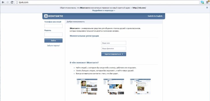 ทางเข้า Vkontakte
