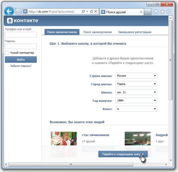 การลงทะเบียน Vkontakte
