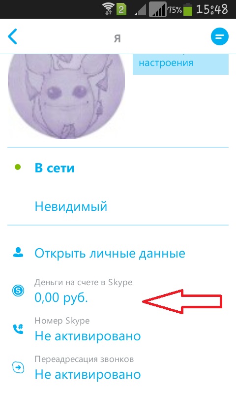 วิธีการใช้ Skype บนโทรศัพท์ของคุณวิธีการติดตั้ง skype บนโทรศัพท์ของคุณ