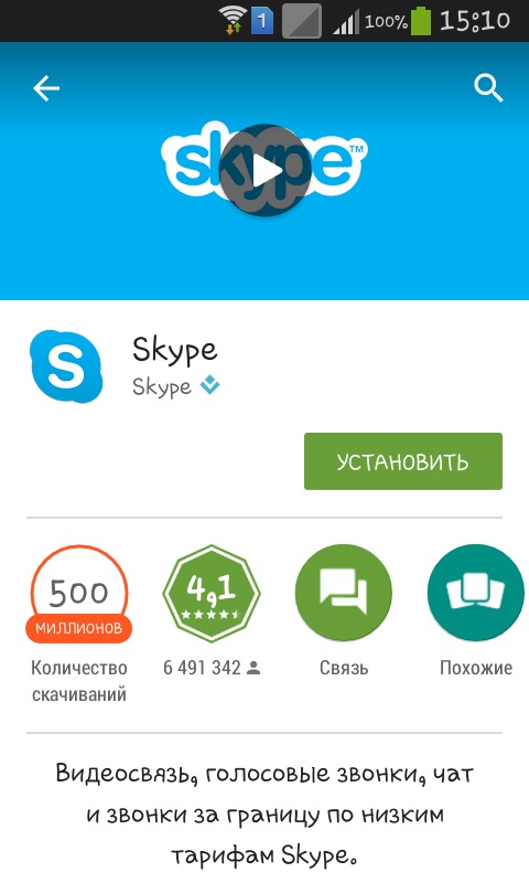 วิธีการใช้ Skype บนโทรศัพท์ของคุณ