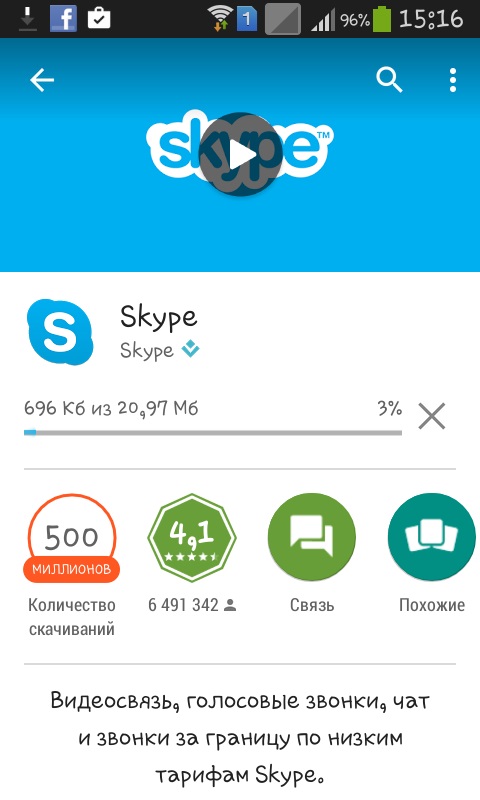 วิธีการใช้ Skype บนโทรศัพท์ของคุณ