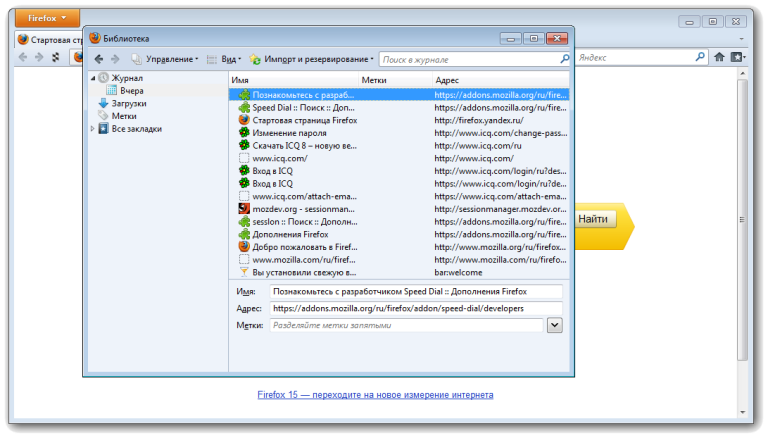 เบราเซอร์ Mozilla
