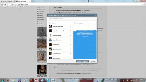 วิธีการดูเพื่อนที่ซ่อนอยู่«ВКонтакте