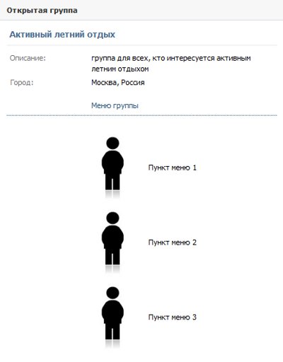 ฉันจะสร้างกลุ่ม VKontakte ได้อย่างไร?