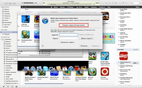 วิธีการสร้างบัญชีใน iPhone?