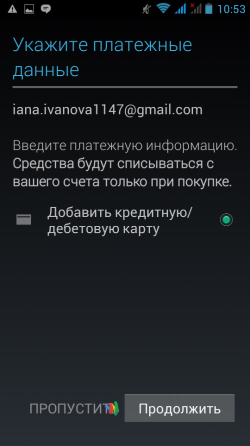 วิธีการสร้างบัญชีใน Google Play