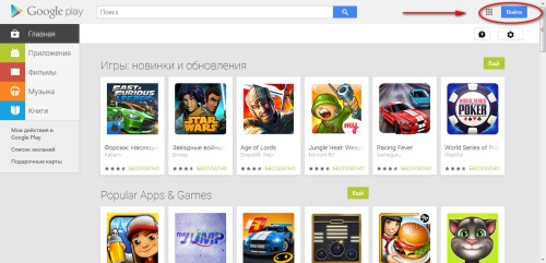 วิธีการสร้างบัญชีใน Google Play