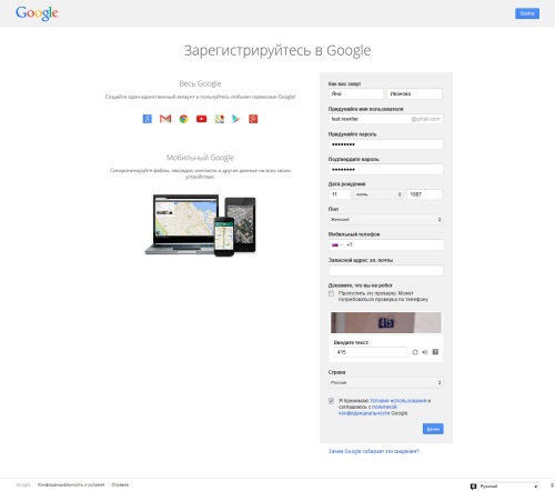 วิธีการสร้างบัญชีใน Google Play