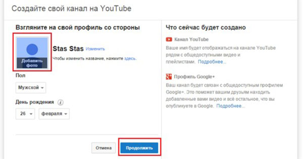 วิธีการสร้างช่องบน YouTube