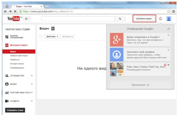 วิธีการสร้างช่องบน YouTube