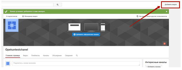 วิธีการสร้างช่องบน YouTube