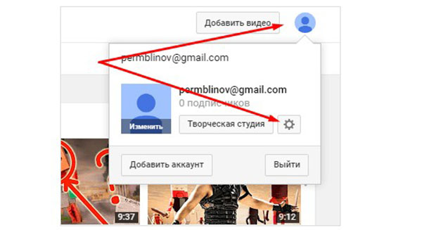 วิธีการสร้างช่องบน YouTube