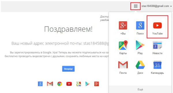 วิธีการสร้างช่องบน YouTube