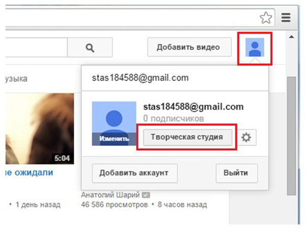 วิธีการสร้างช่องบน YouTube