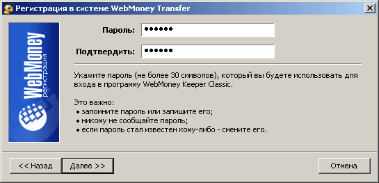 วิธีการสร้างกระเป๋าเงิน WebMoney? วิธีการสร้างกระเป๋าเงิน WebMoney?