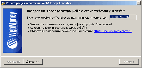 วิธีการสร้างกระเป๋าเงิน WebMoney? วิธีการสร้างกระเป๋าเงิน WebMoney?