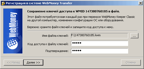 วิธีการสร้างกระเป๋าเงิน WebMoney? วิธีการสร้างกระเป๋าเงิน WebMoney?