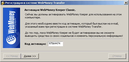 วิธีการสร้างกระเป๋าเงิน WebMoney? วิธีการสร้างกระเป๋าเงิน WebMoney?