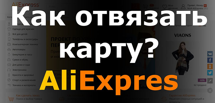 วิธีนำบัตรออกจาก Aliexpress