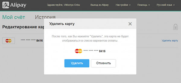 วิธีนำบัตรออกจาก Aliexpress