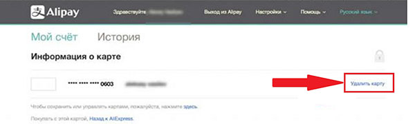 วิธีนำบัตรออกจาก Aliexpress