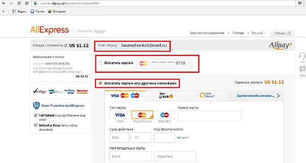 วิธีนำบัตรออกจาก Aliexpress