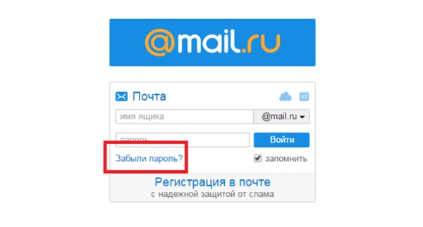 วิธีลบเมลใน Mile.ru