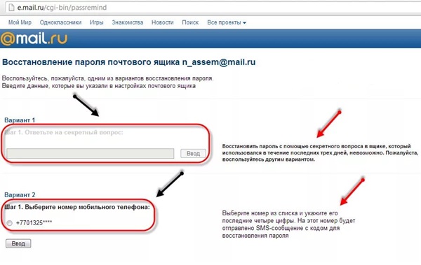 วิธีลบเมลใน Mile.ru