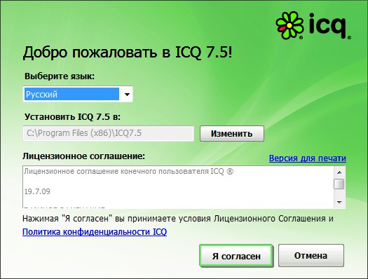วิธีการติดตั้ง ICQ? วิธีการติดตั้ง ICQ?