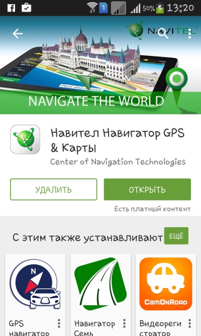 วิธีการติดตั้ง Navigator