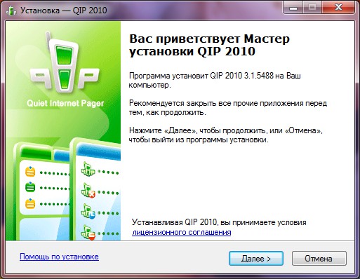 วิธีการติดตั้ง QIP? วิธีการติดตั้ง QIP?