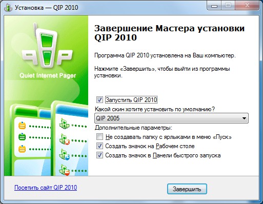 วิธีการติดตั้ง QIP? วิธีการติดตั้ง QIP?